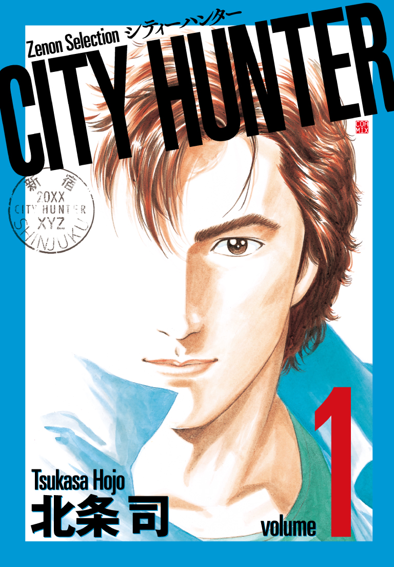 CITYHUNTER01