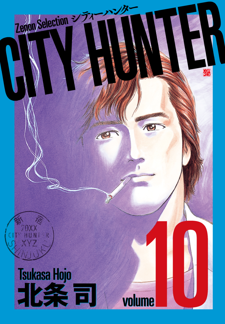 CITYHUNTER10